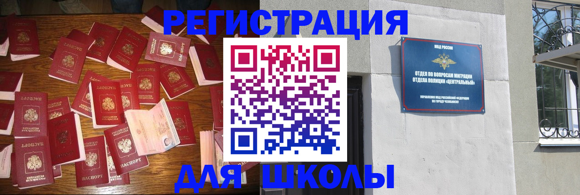 прописка иностранных граждан в Константиновске